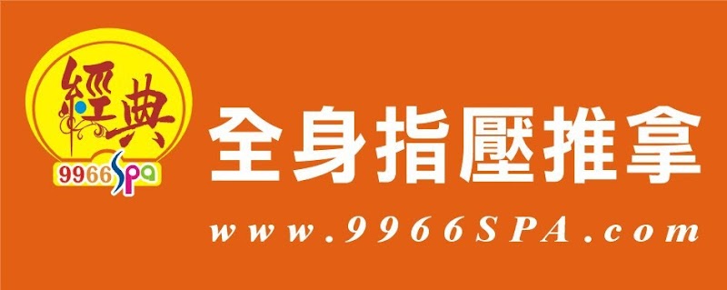經典足體養生館-自由店 - 店家實景照片 6 - 高雄