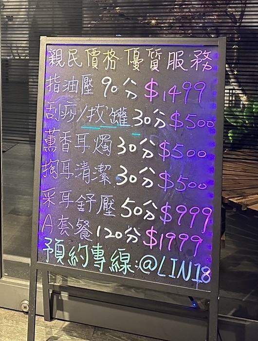 十八男女會館-中正店 - 店家實景照片 6 - 桃園