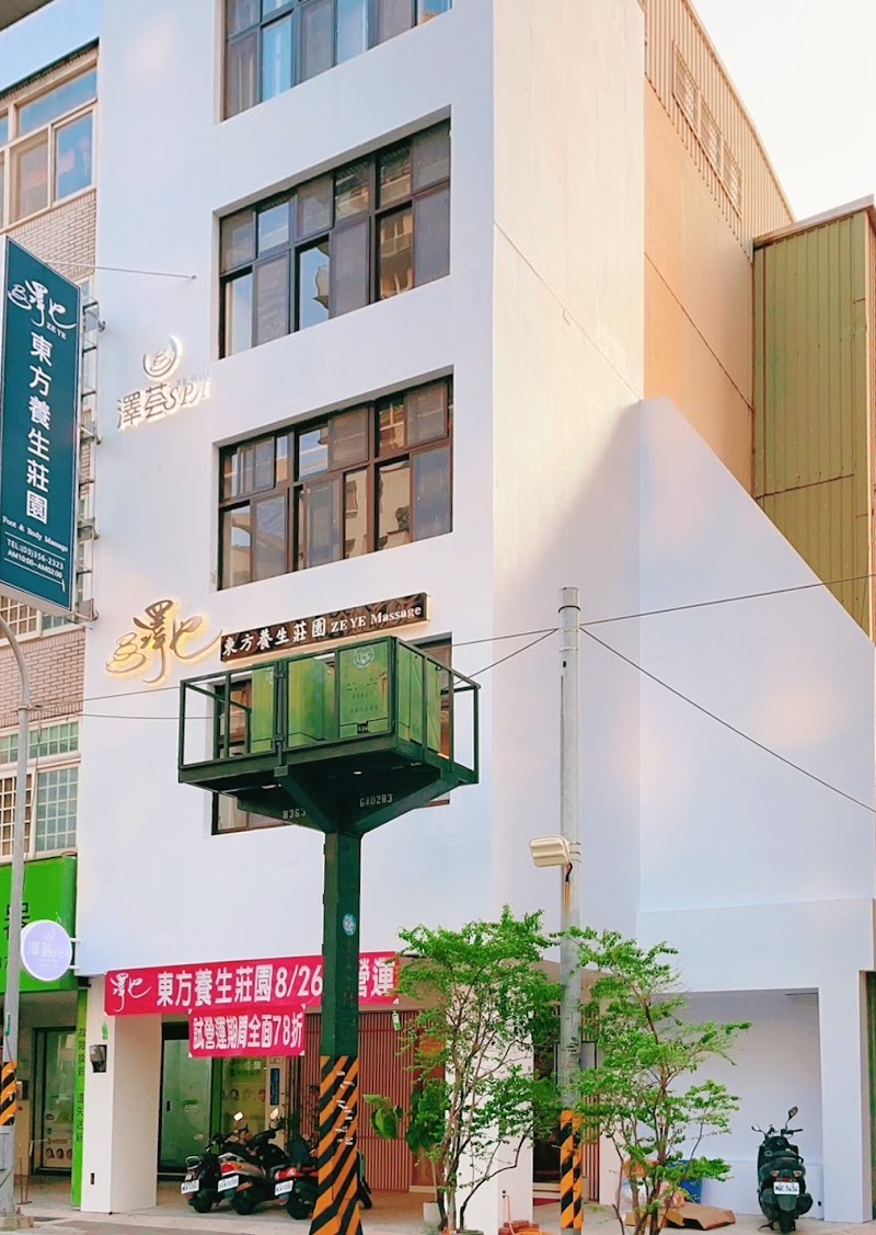 澤也東方養生莊園 - 店家實景照片 2 - 桃園