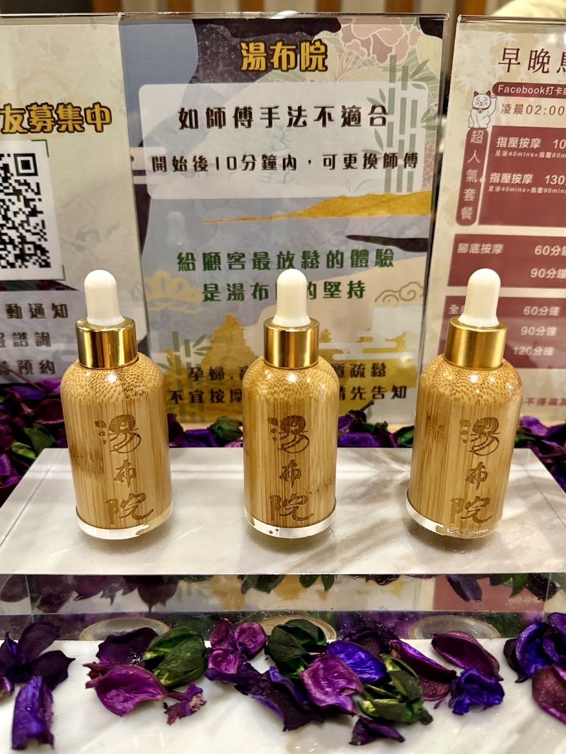 湯布院足體養生會館 - 店家實景照片 7 - 新北