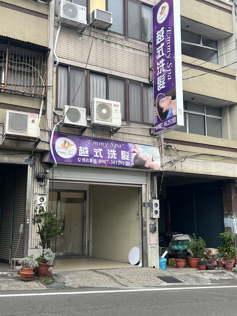 Emmy SPA 越式洗髮店家實景照片5 - 彰化