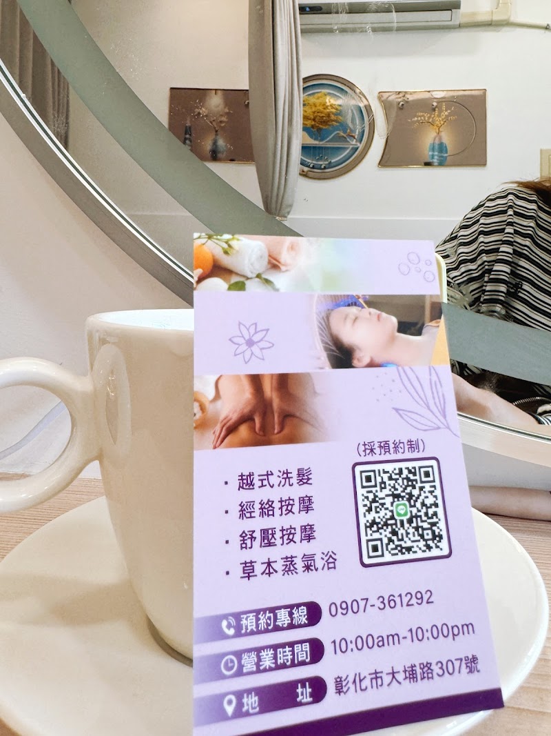 Emmy SPA 越式洗髮店家實景照片6 - 彰化