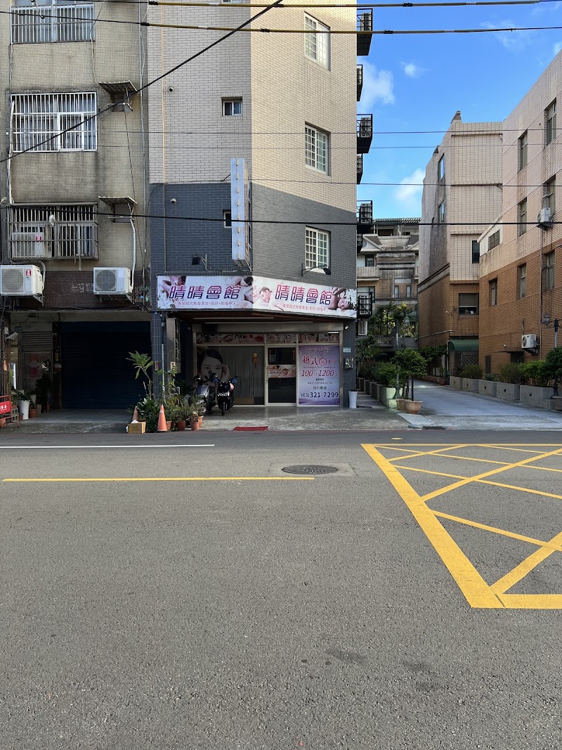 晴晴會館 - 店家實景照片 1 - 桃園