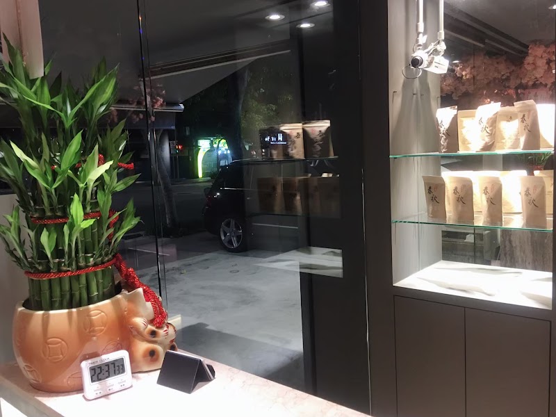指舞小春秋足體養生館-民生店 - 店家實景照片 8 - 台北