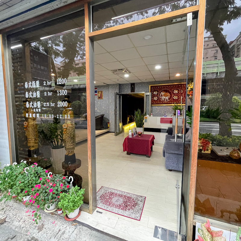 可娜泰式按摩 - 店家實景照片 9 - 台北