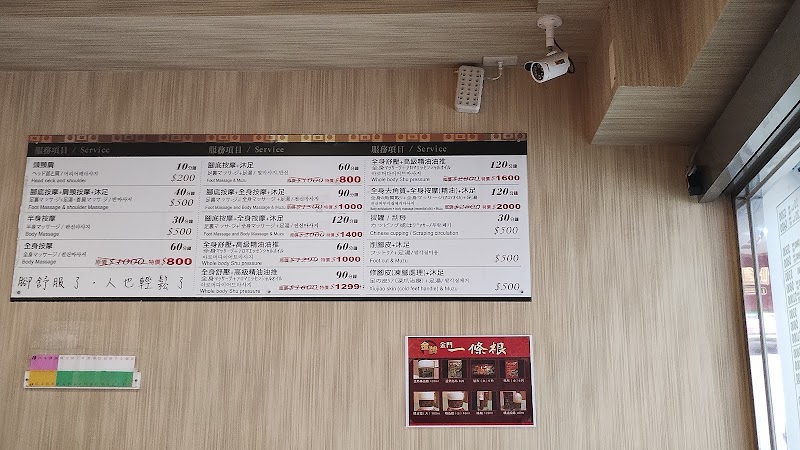 西門町足體養生會館 - 店家實景照片 9 - 台北