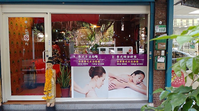 悠嫻spa館 - 店家實景照片 4 - 台北