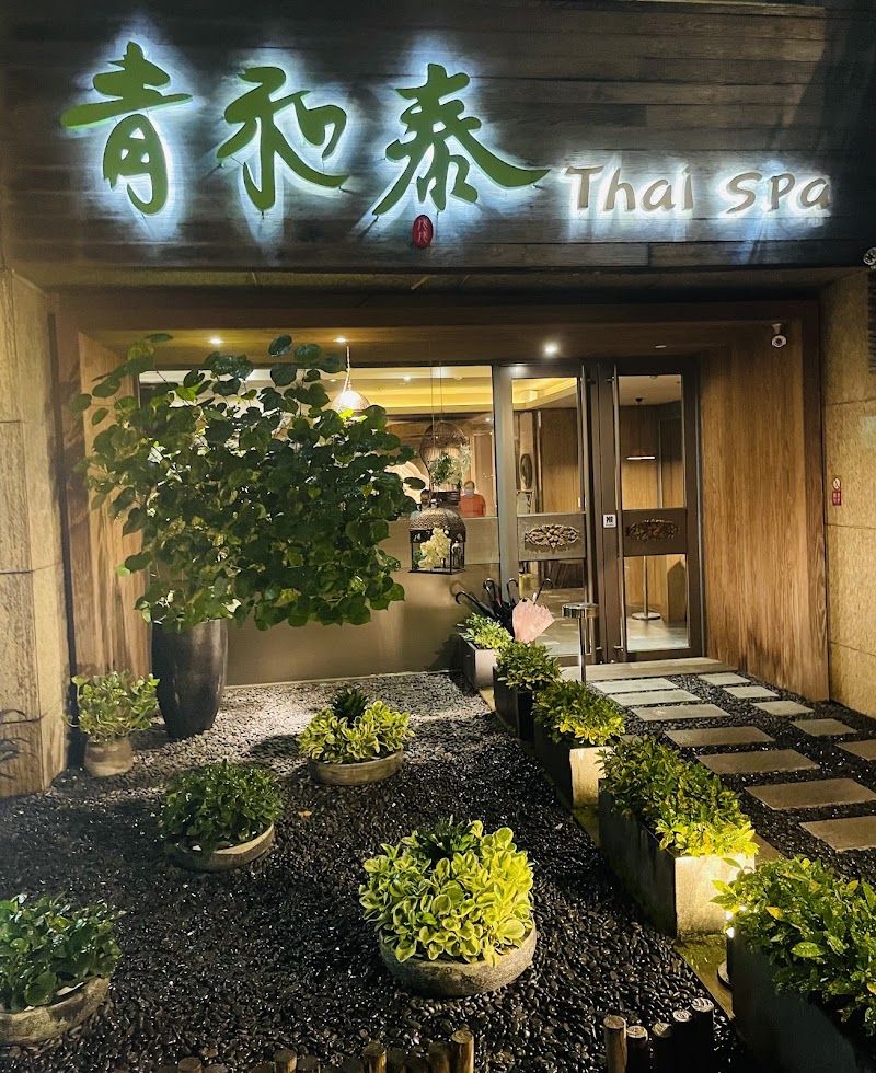 青和泰信義會館 - 店家實景照片 2 - 台北