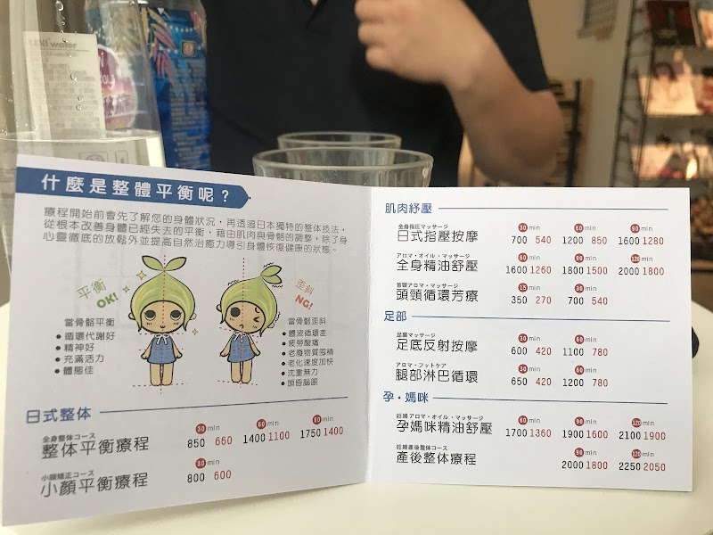 伊通村日式整体院-站前店店家實景照片7 - 台北