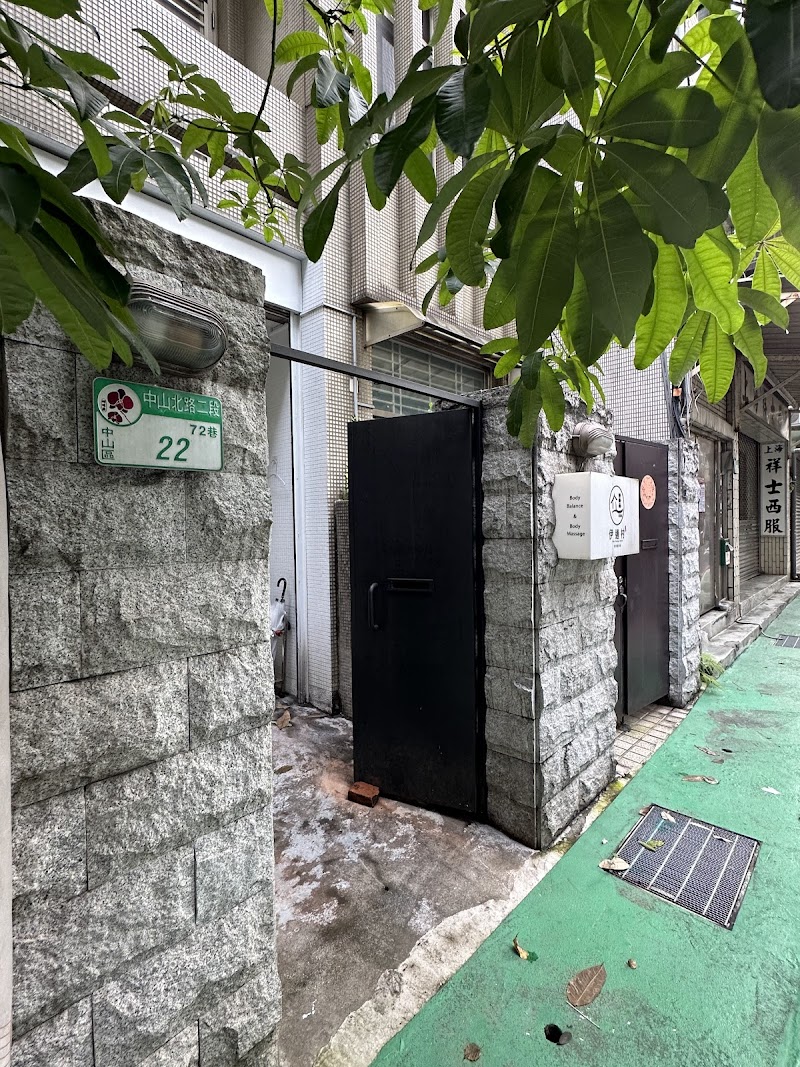 伊通村日式整体院-雙連店 - 店家實景照片 9 - 台北