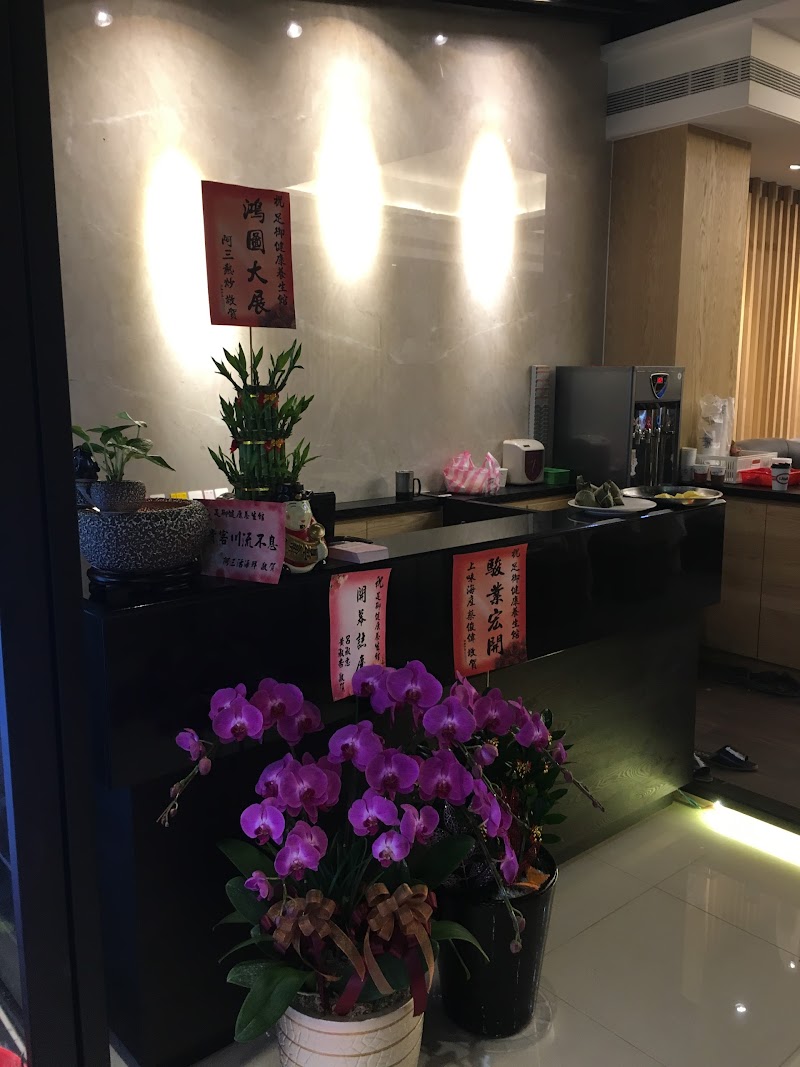 足御健康養生館 - 店家實景照片 3 - 台北
