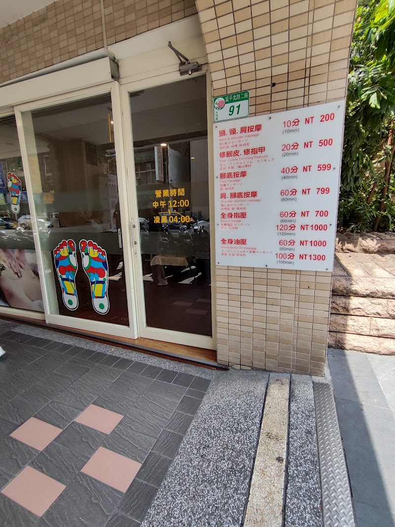 金滿足男女SPA養生會館 - 店家實景照片 4 - 台北