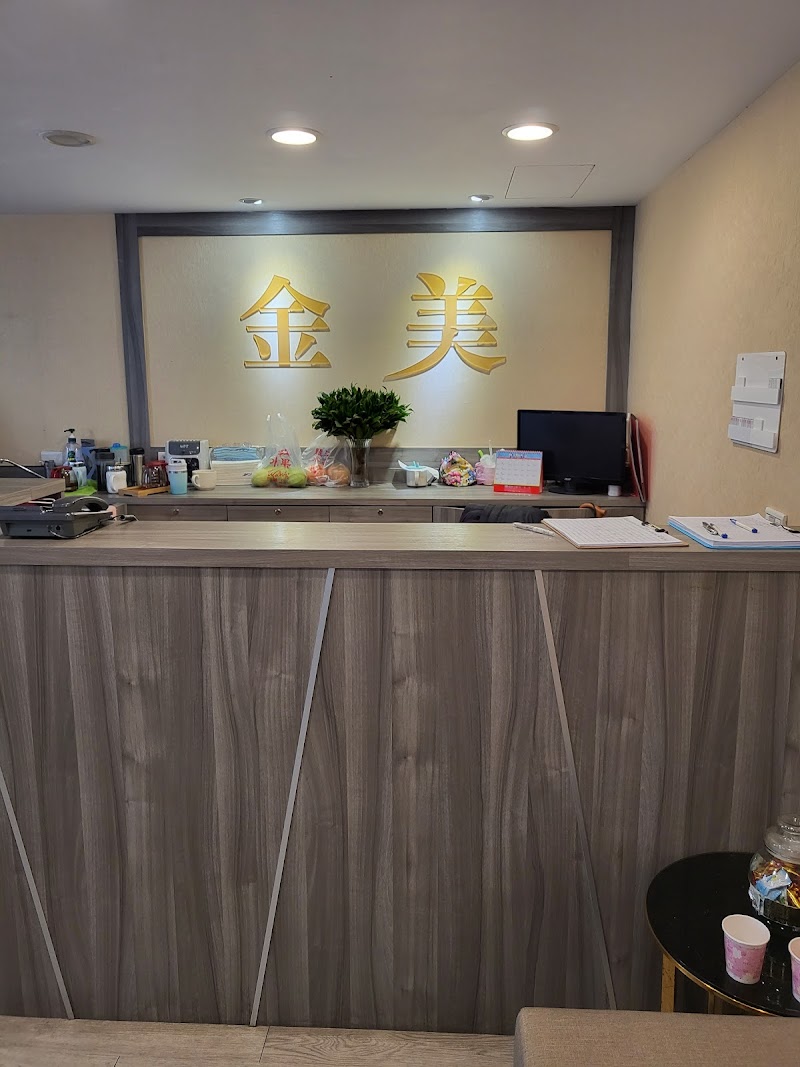 金美足體養生會館 - 店家實景照片 6 - 台北