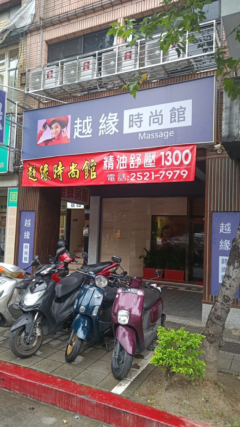 越緣時尚館 - 店家實景照片 1 - 台北