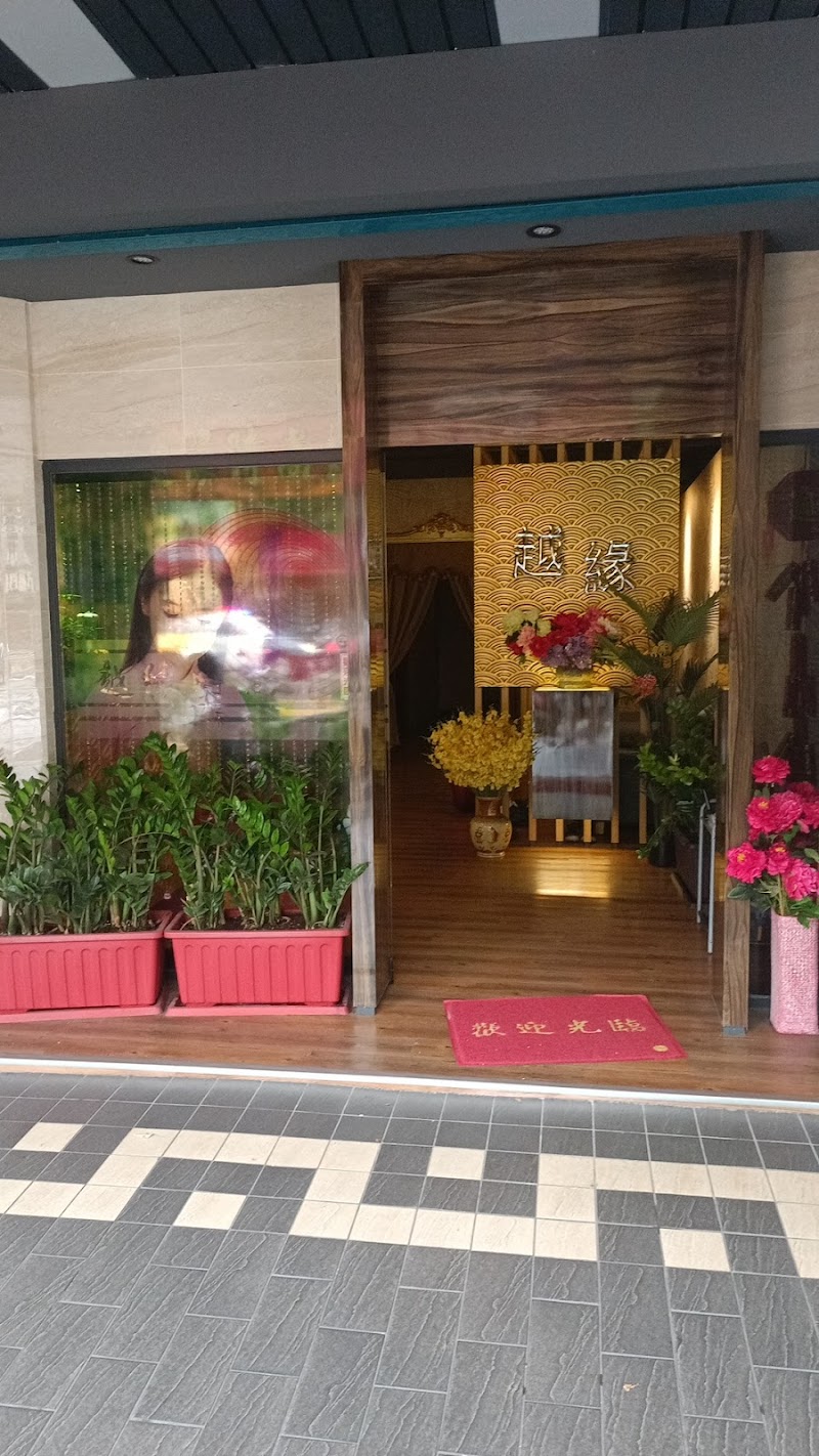 越緣時尚館 - 店家實景照片 3 - 台北