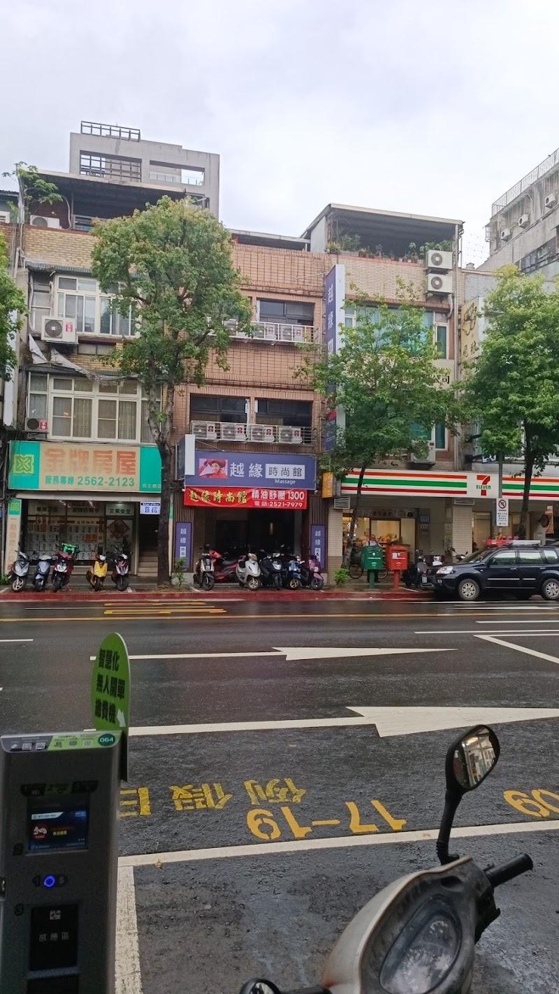 越緣時尚館 - 店家實景照片 4 - 台北