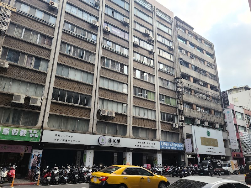 漾足道 足體養生會館 - 店家實景照片 2 - 台北