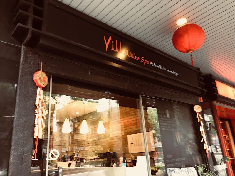Villa.like 悅禾莊園-中山會館 - 店家實景照片 3 - 台北