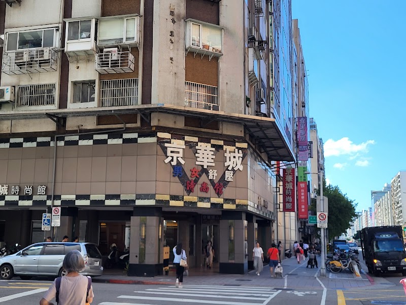 京華城時尚館 - 店家實景照片 5 - 台北