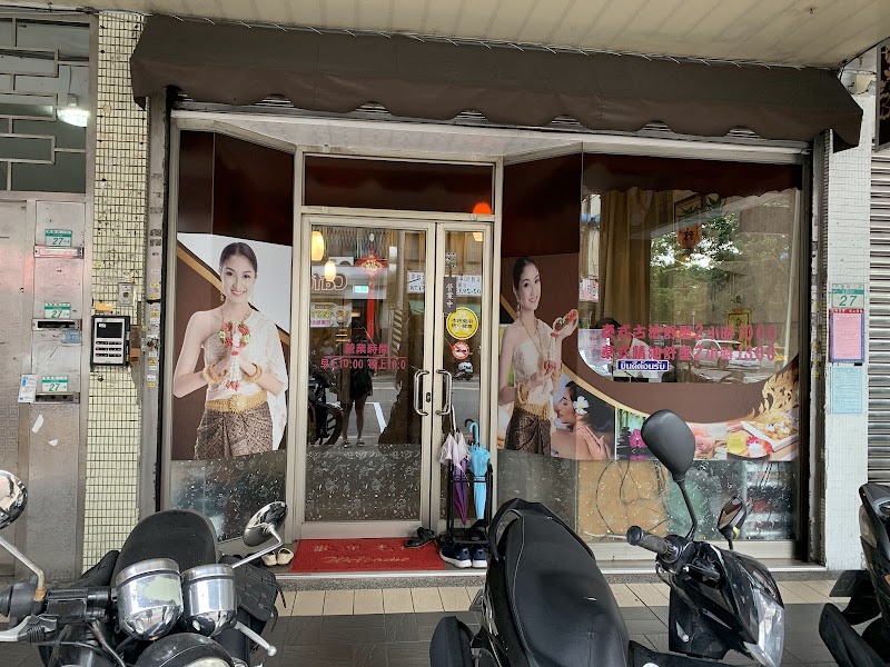 泰喜養生館 - 店家實景照片 9 - 台北