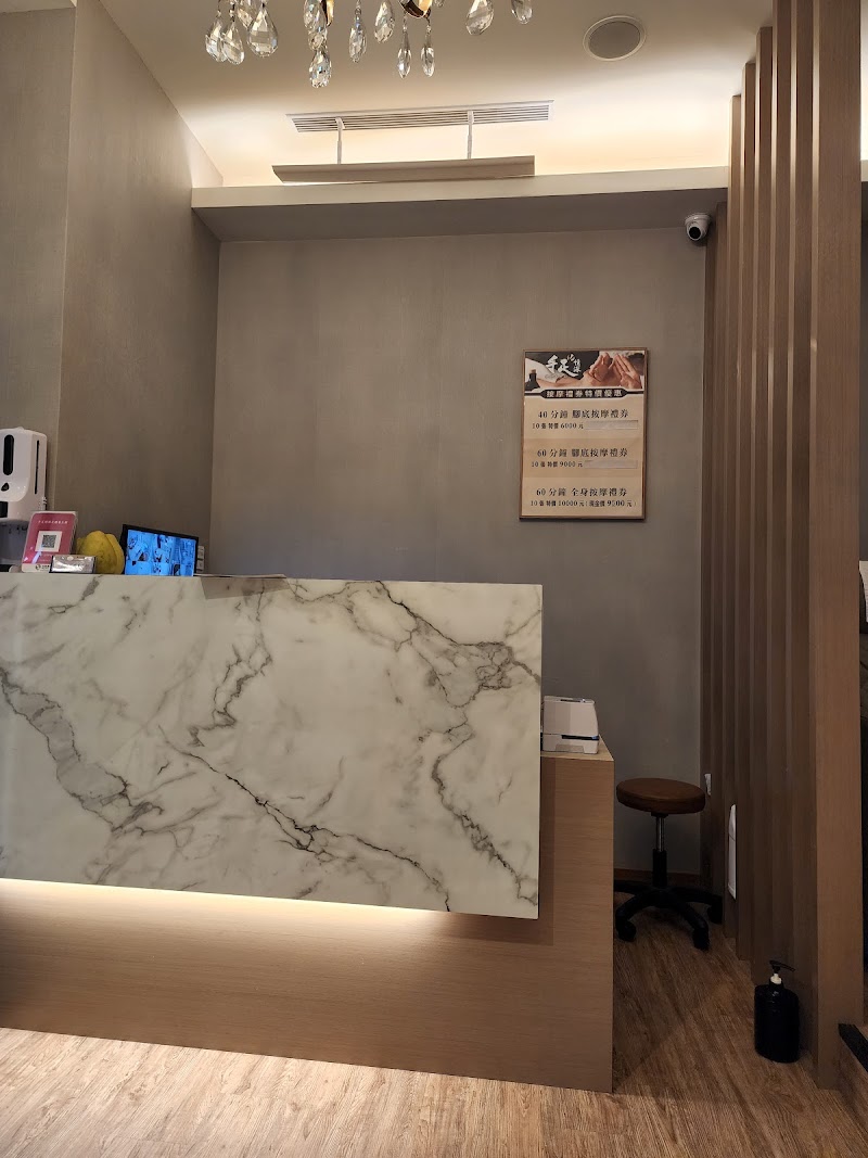 手足情深足體養生館 - 店家實景照片 4 - 台北
