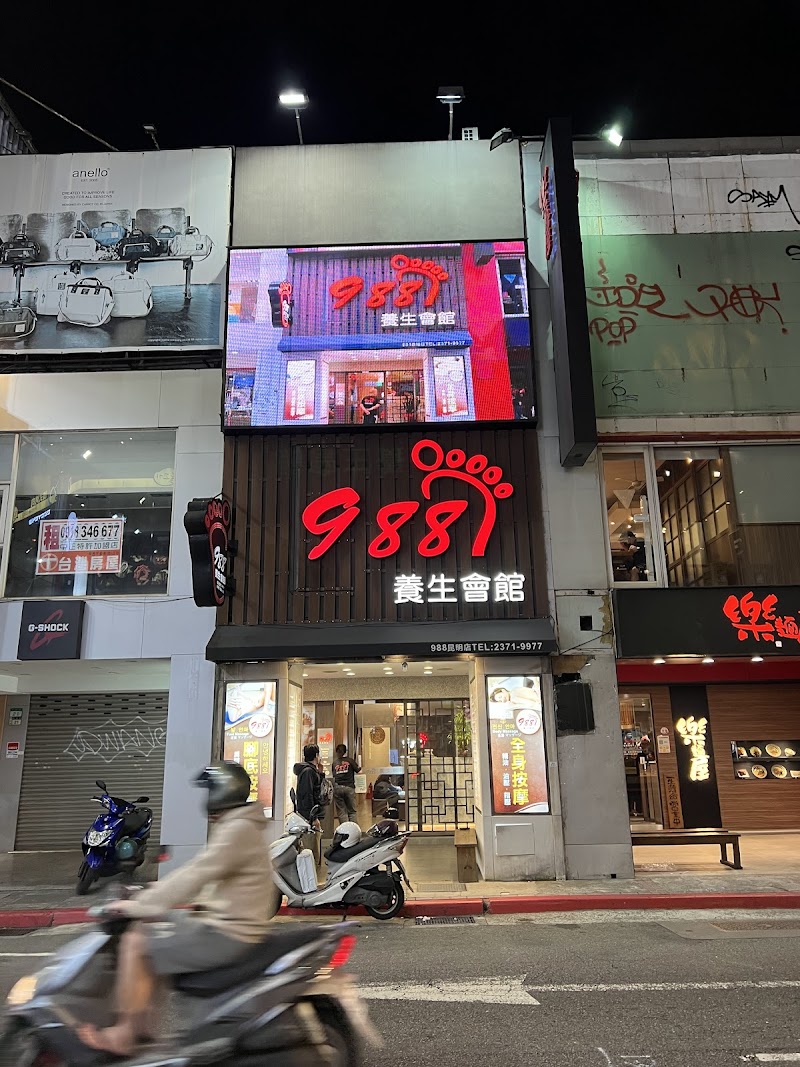 988養生會館-昆明店 - 店家實景照片 3 - 台北