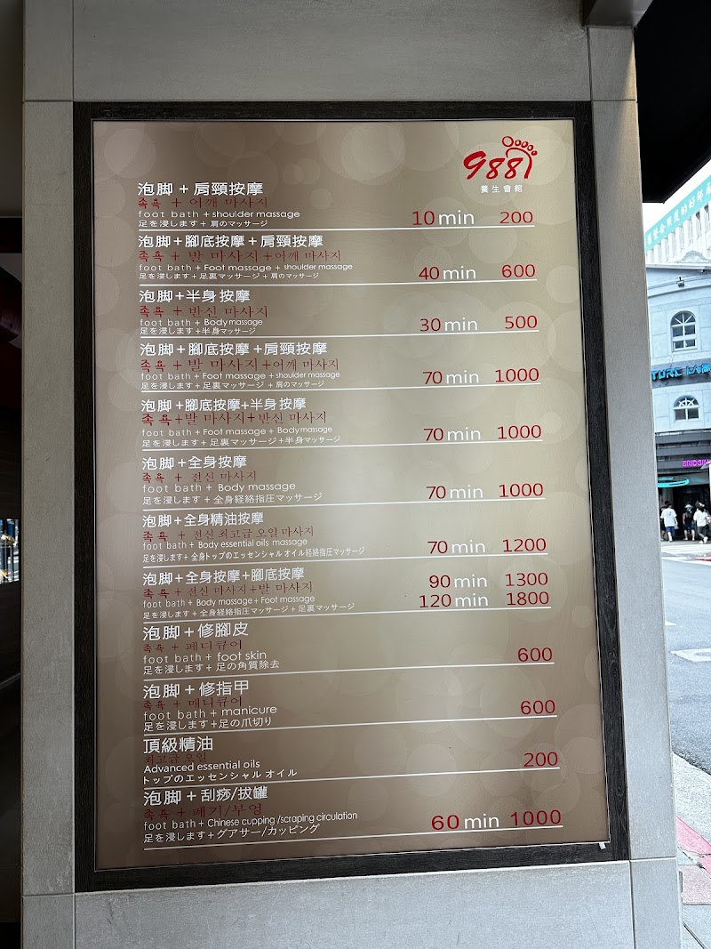 988養生會館-昆明店 - 店家實景照片 7 - 台北