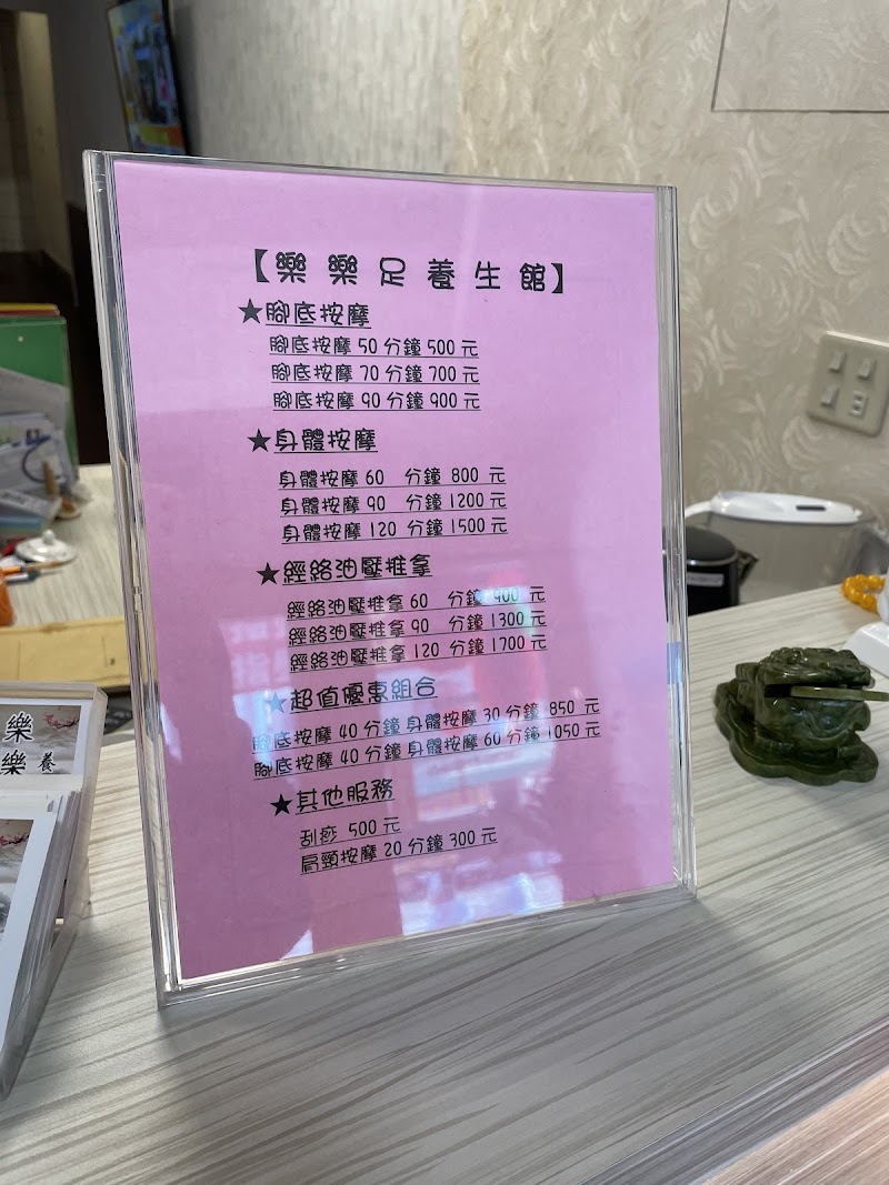 樂樂足養生會館 - 店家實景照片 3 - 台中