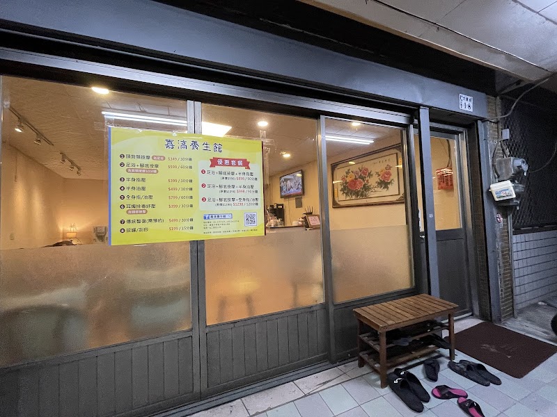 按摩-嘉滈養生館 - 店家實景照片 3 - 嘉義