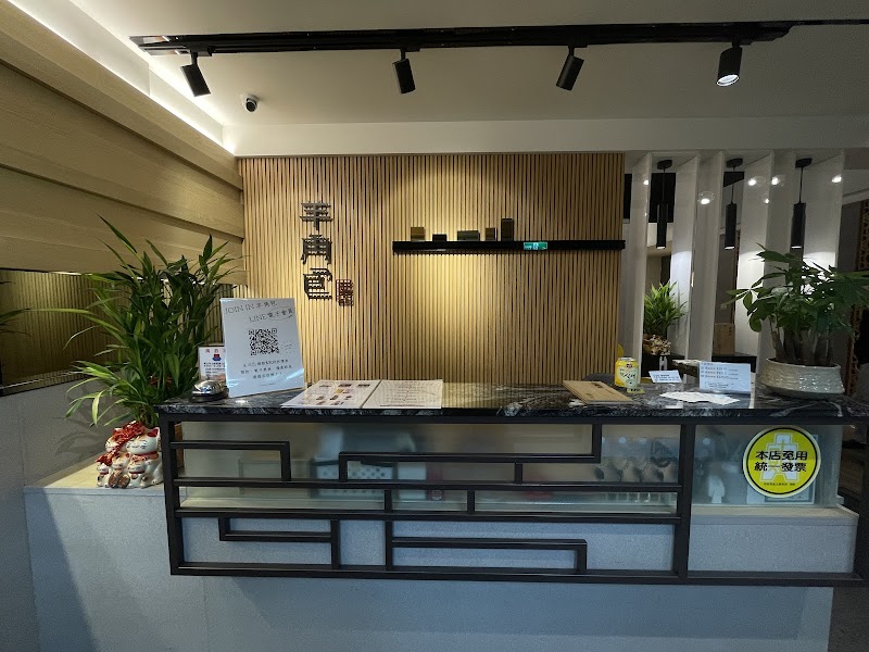 羊角包汗蒸舒壓館 - 店家實景照片 4 - 台北