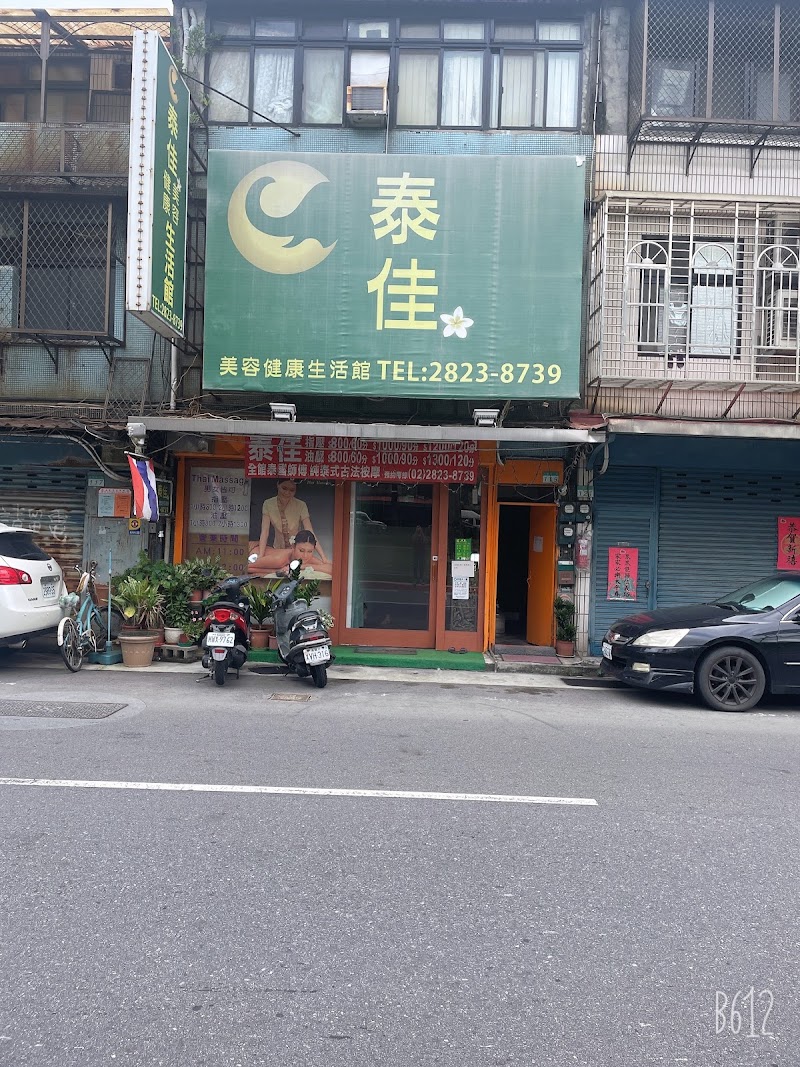 泰佳泰式舒壓生活館-石牌店 - 店家實景照片 6 - 台北