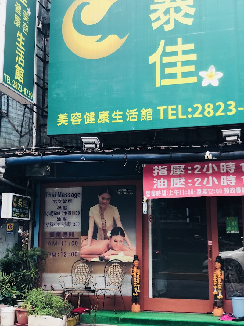 泰佳泰式舒壓生活館-石牌店 - 店家實景照片 8 - 台北