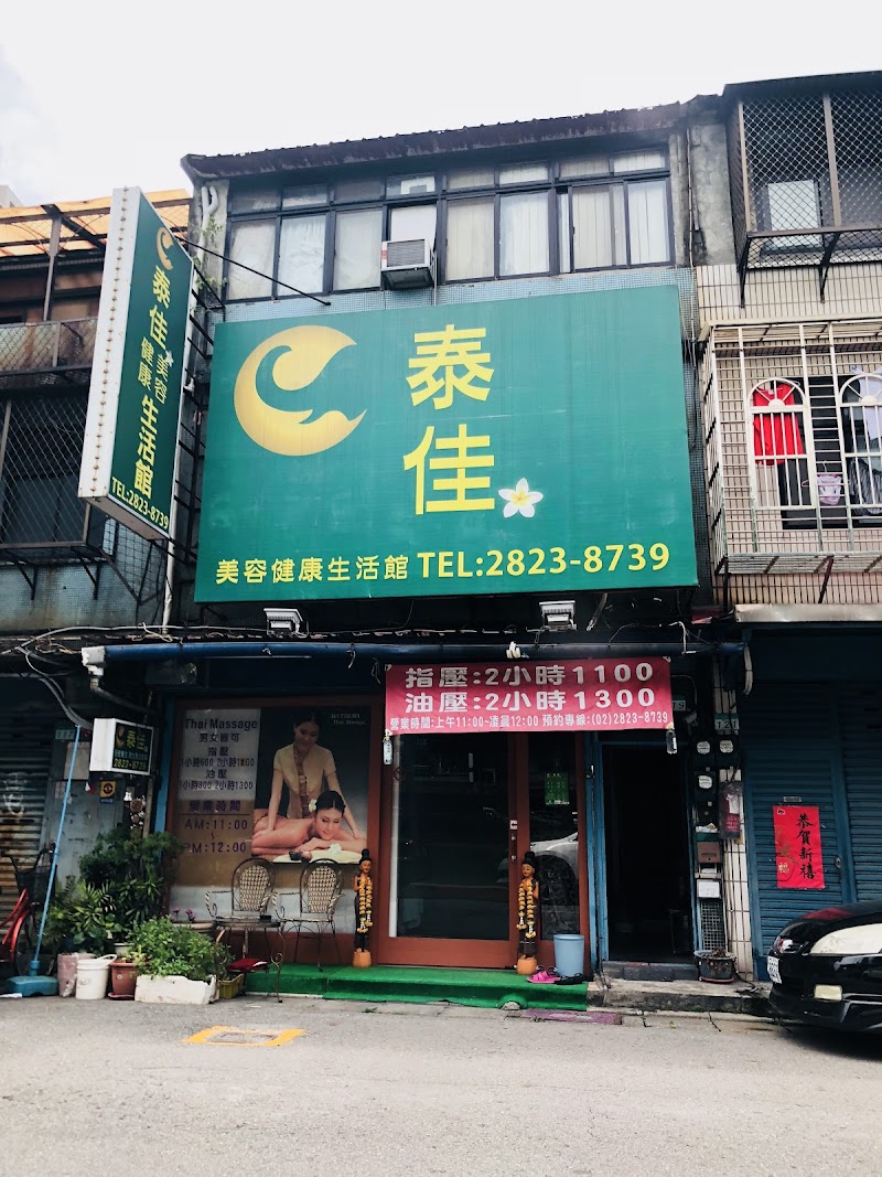 泰佳泰式舒壓生活館-石牌店 - 店家實景照片 9 - 台北