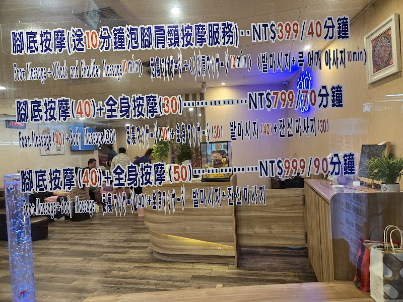 銀座足體養生會館 - 店家實景照片 4 - 台北