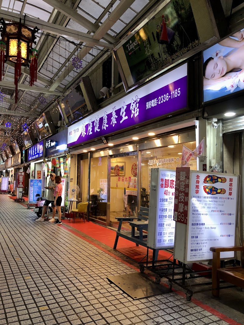 銀座足體養生會館 - 店家實景照片 9 - 台北