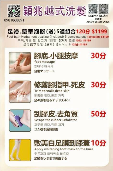 穎兆美容越式洗頭沙容坊 - 店家實景照片 4 - 台北