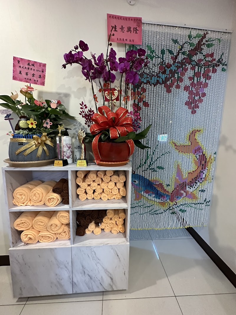 鳳城越式洗髮男女SPA館 - 店家實景照片 3 - 彰化