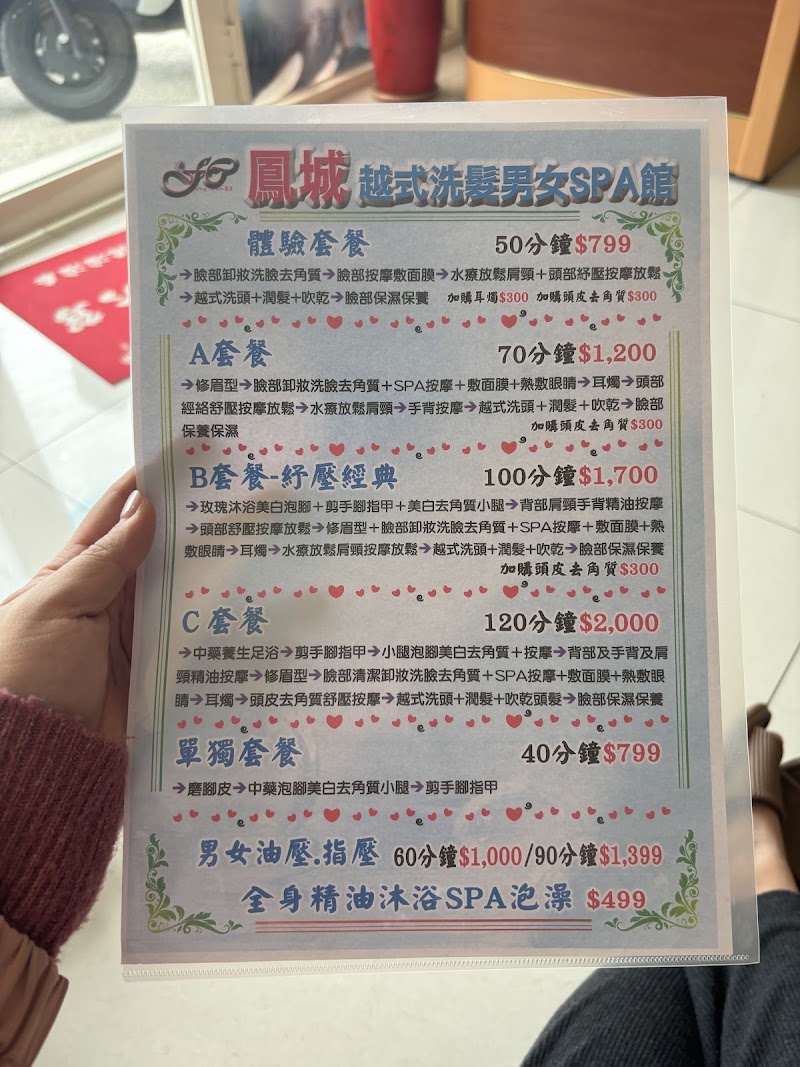鳳城越式洗髮男女SPA館 - 店家實景照片 7 - 彰化