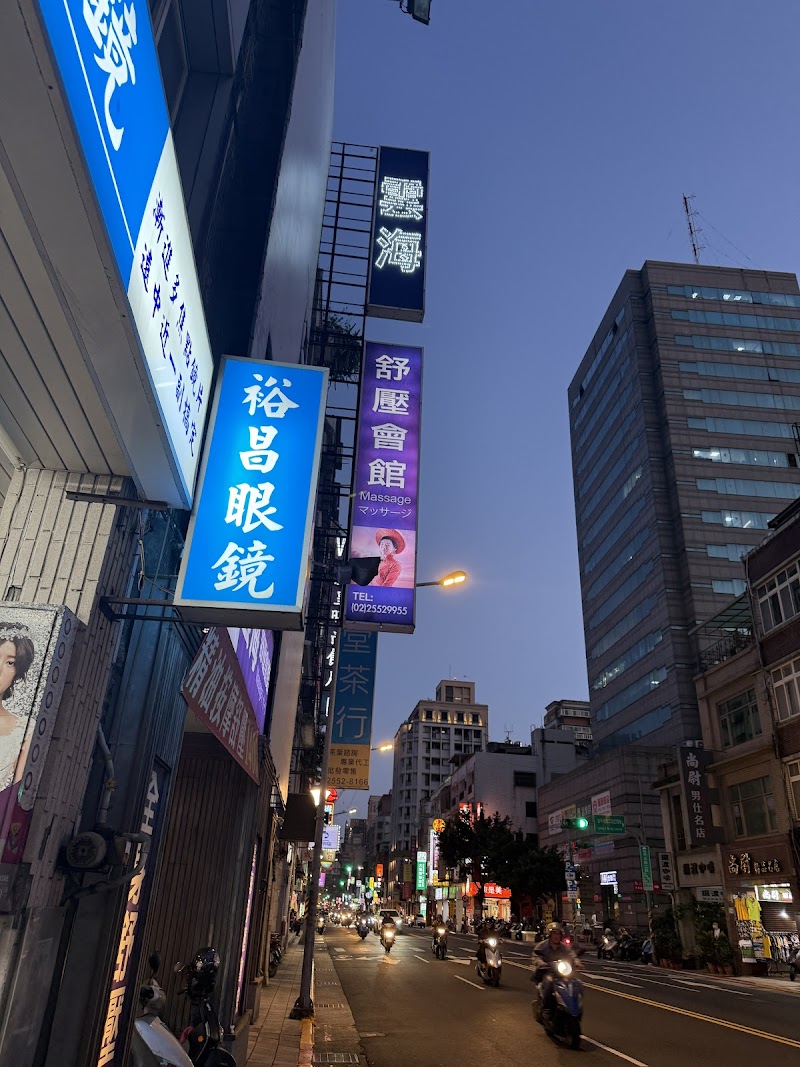 雲海舒壓會館(越海）店家實景照片3 - 台北