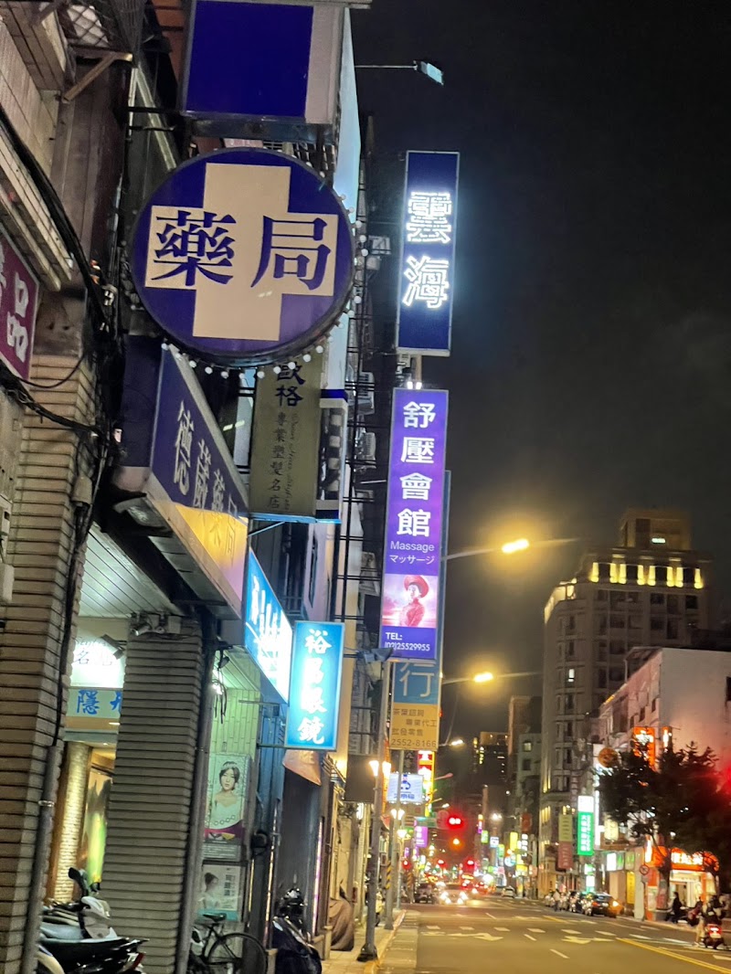 雲海舒壓會館(越海）店家實景照片4 - 台北