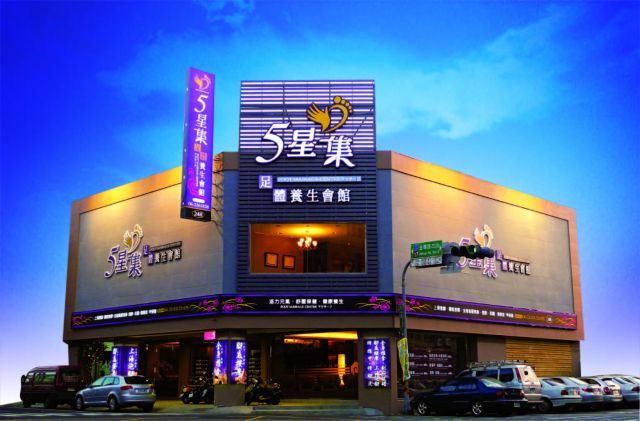 川之林足體養生會館 - 店家實景照片 10 - 台南