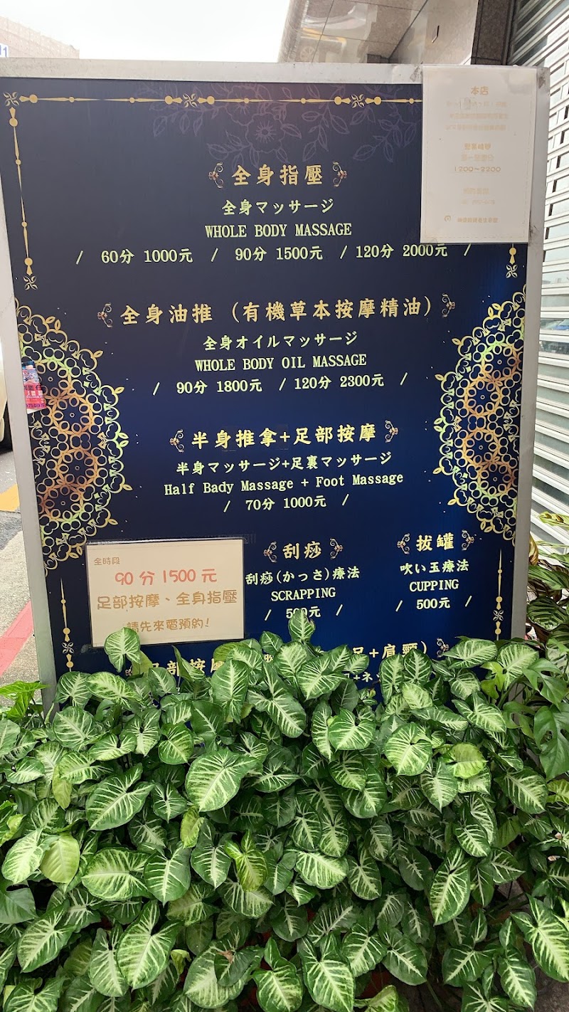 溯源經絡養生會館 - 店家實景照片 8 - 台北