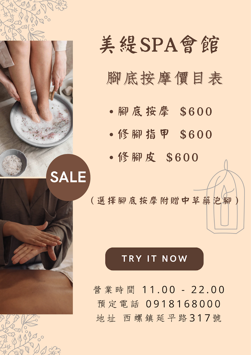 美緹SPA會館 - 店家實景照片 6 - 雲林