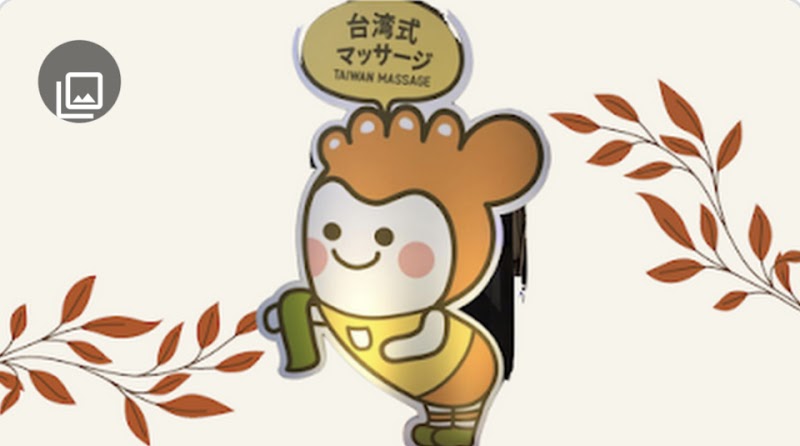 店家照片 30