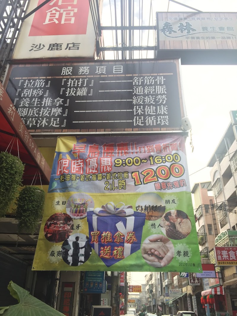 SenLing森林養生會館-沙鹿店 - 店家實景照片 6 - 台中