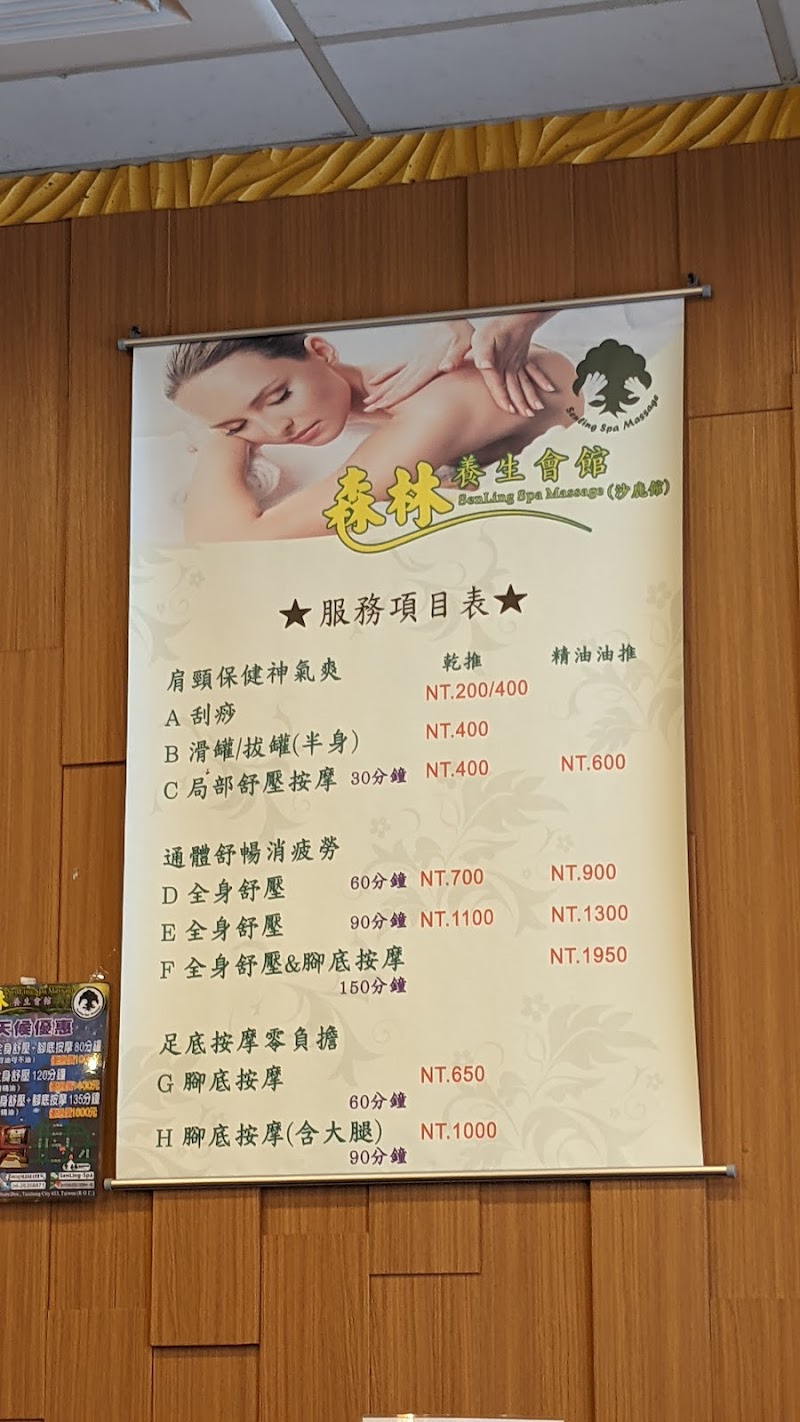 SenLing森林養生會館-沙鹿店 - 店家實景照片 8 - 台中