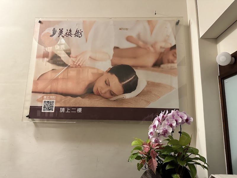 美姿舫spa養生會館 - 店家實景照片 3 - 台中