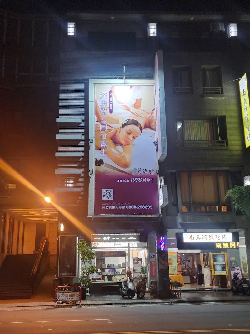 美姿舫spa養生會館 - 店家實景照片 4 - 台中