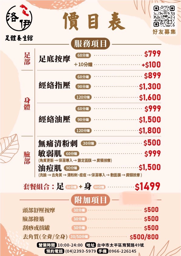 店家照片