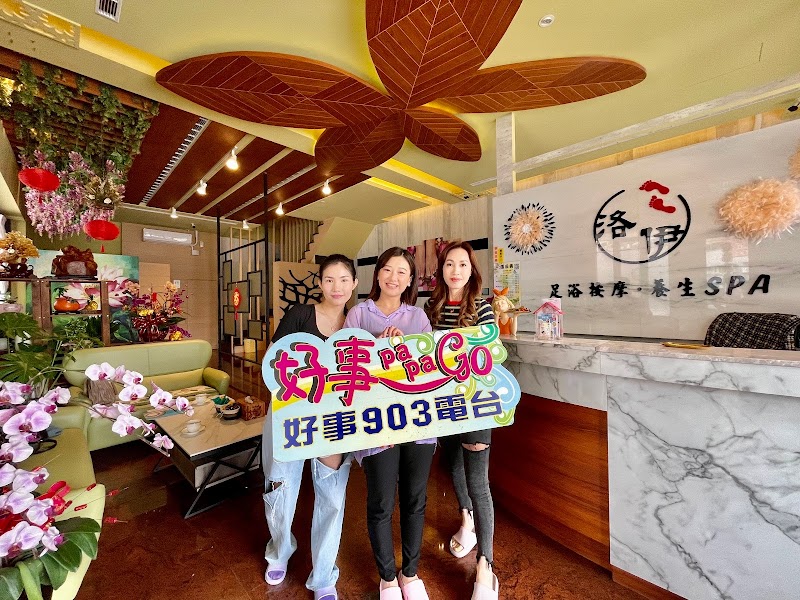 洛伊足體養生館 - 店家實景照片 10 - 台中